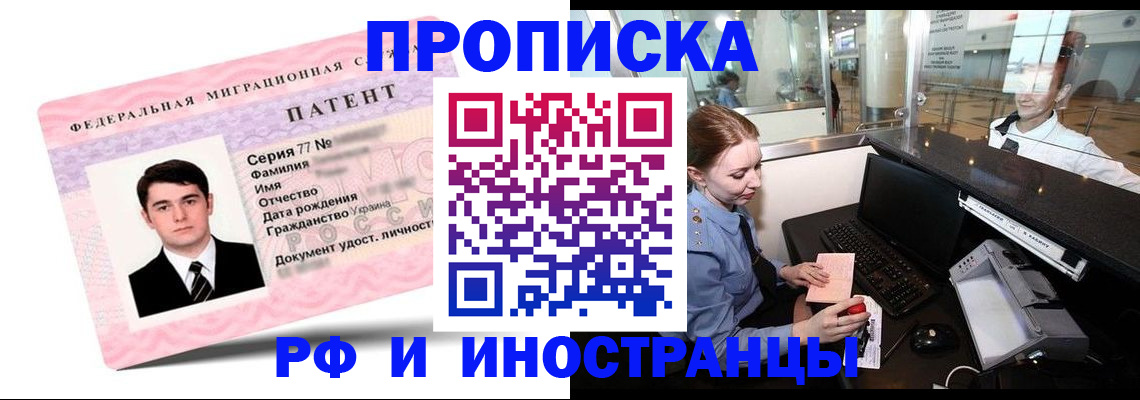 временная регистрация в квартире в Жукове