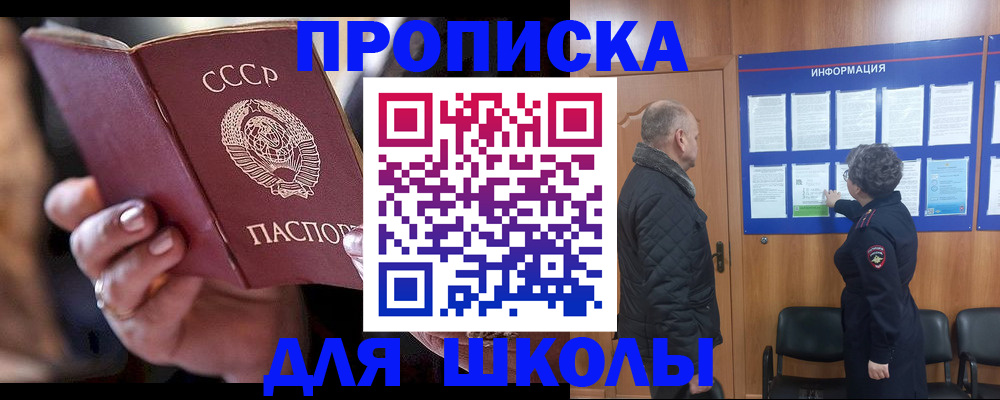 регистрация в Жукове