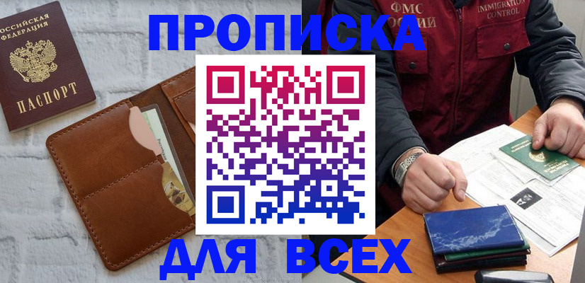 найти адрес прописки в Жукове