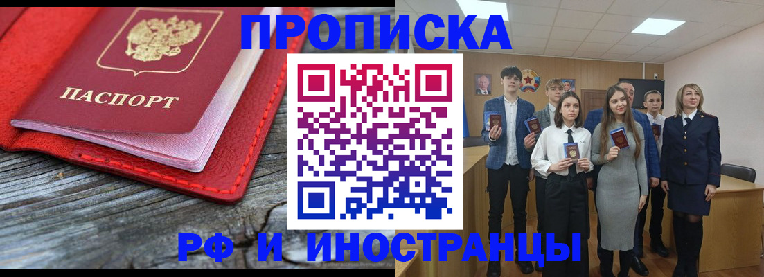 временная регистрация адрес в Жукове