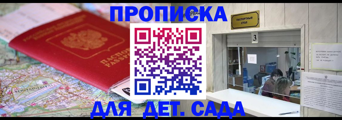 регистрация в Жукове